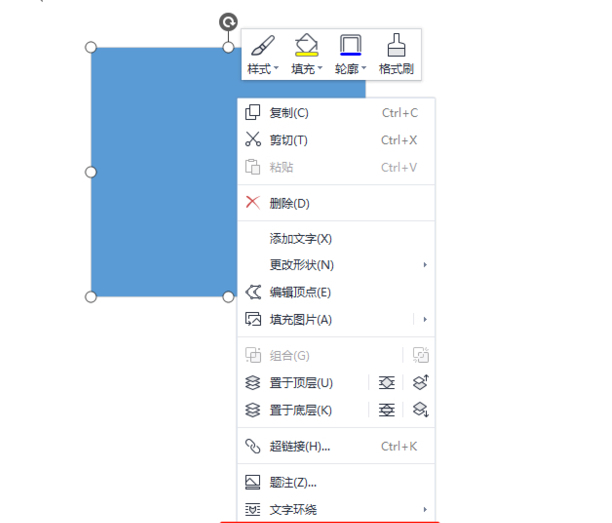 word图片怎么旋转任意角度