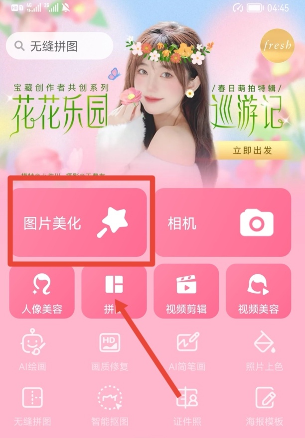 色度抠图怎么用