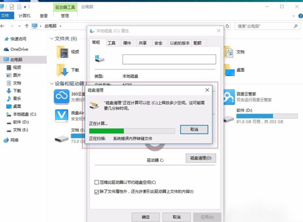 电脑卡顿怎么处理
