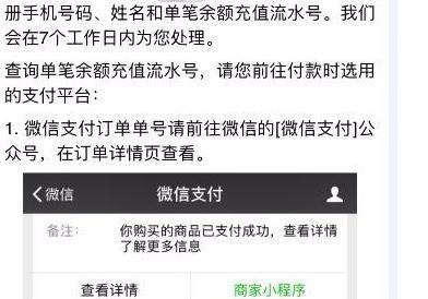 摩拜单车余额怎么退 摩拜单车余额怎么退