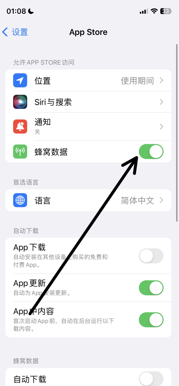 苹果appstore登陆不上去怎么办