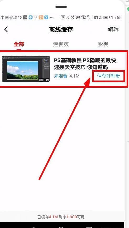 怎么下载西瓜视频