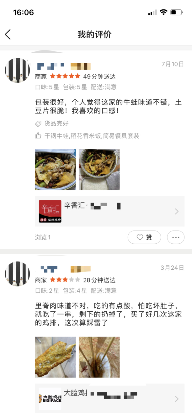 美团怎么查看自己评价的订单