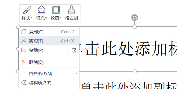 ppt如何去除文本框