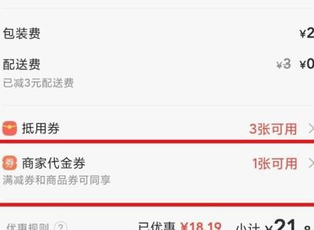 美团网的美团代金券如何获得怎么使用代金券 美团网的美团代金券如何获得怎么使用代金券