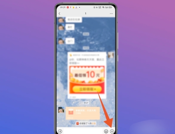 微信红包退回方法