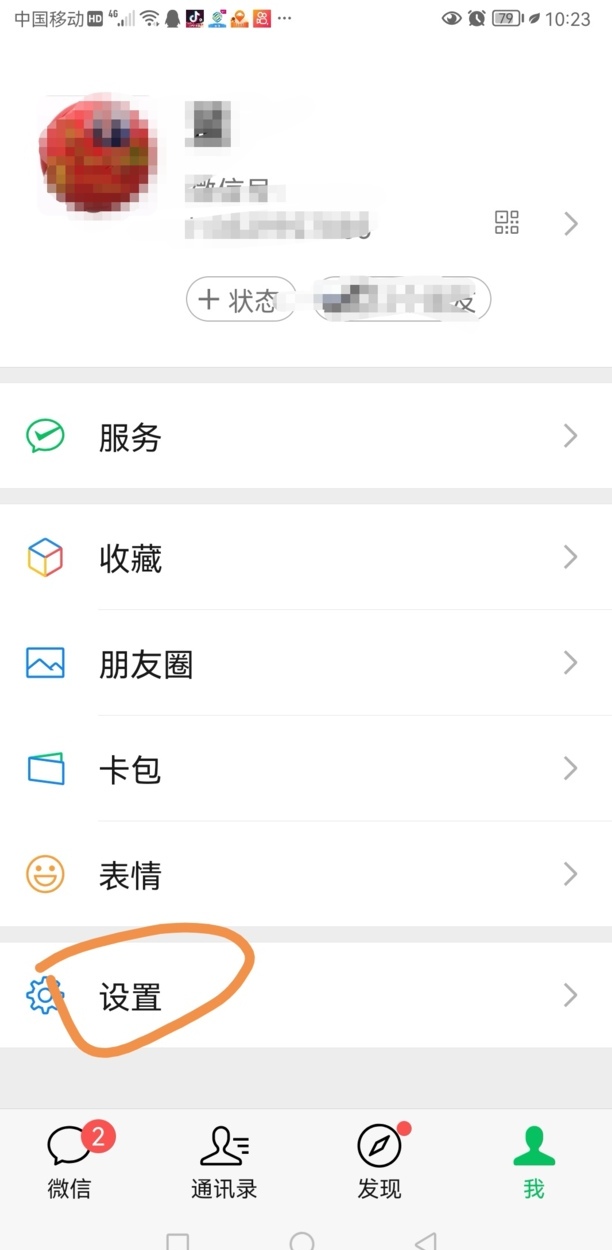 微信怎样导出一个人的聊天记录