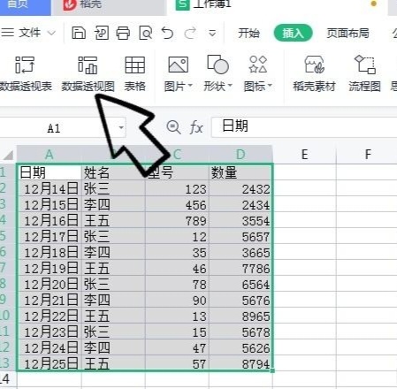 excel表格数据透视表怎么做