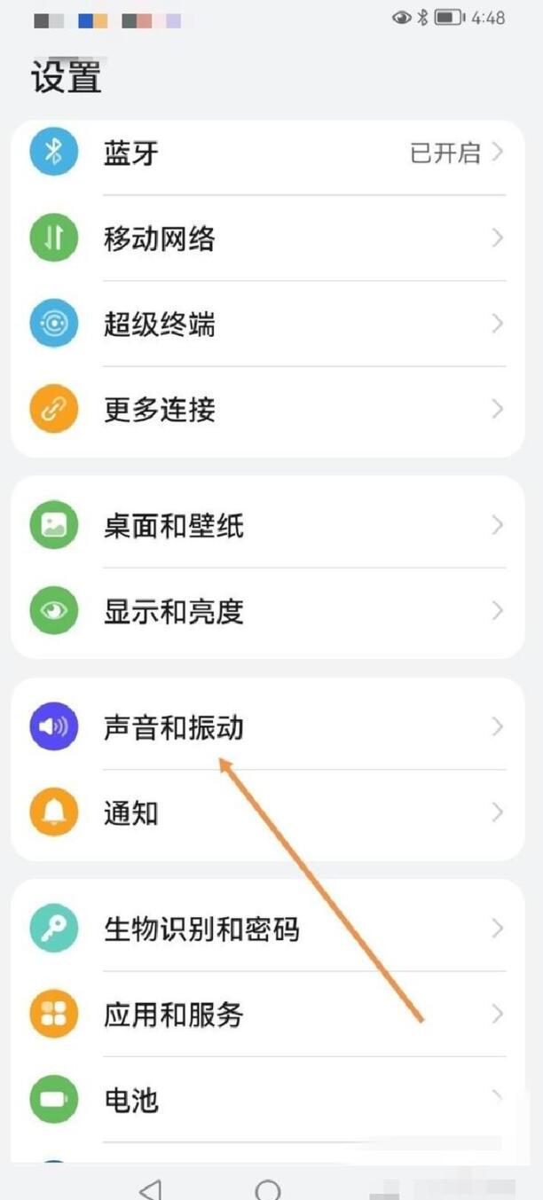 华为手机铃声怎么设置
