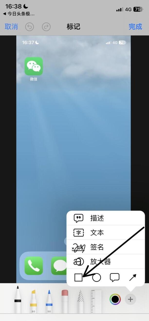 用的苹果手机怎么把照片打上马赛克