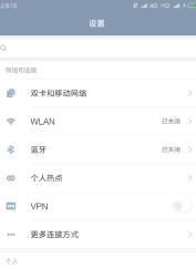 手机hd怎么关闭