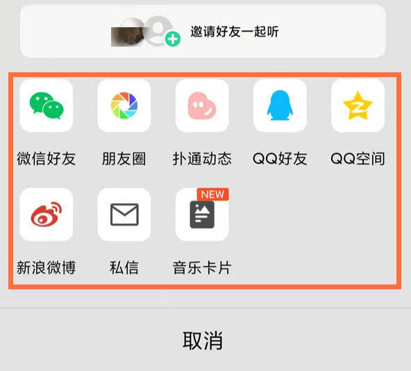 qq音乐怎么导出歌单