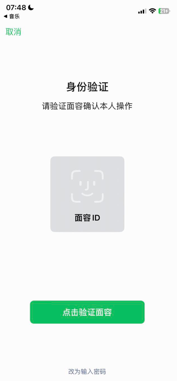 苹果手机怎么给爱奇艺充费用