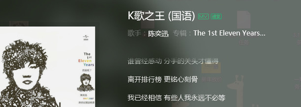 电脑板qq音乐怎么在桌面显示歌词