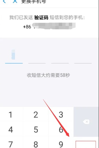支付宝怎么解绑电话号码