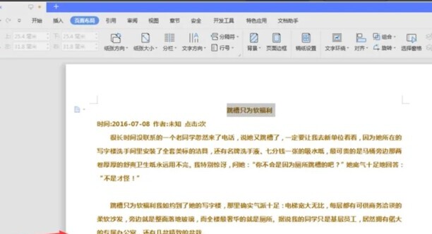 word怎么把竖版变横版