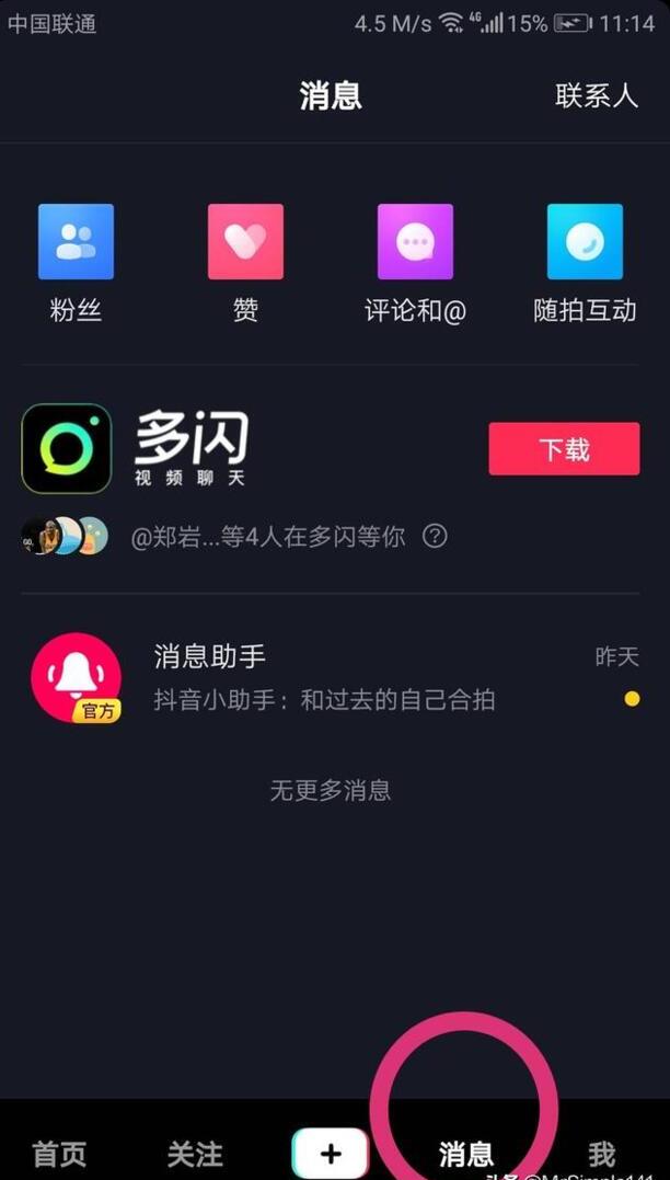 抖音怎么在别人的作品里删除自己的评论啊