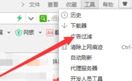 360浏览器怎么设置广告拦截 360浏览器怎么设置广告拦截