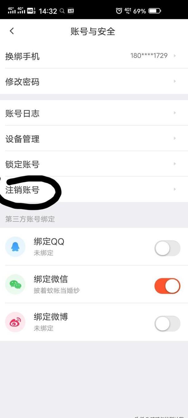 手机版58同城注销账号的详细步骤 手机版58同城注销账号的详细步骤