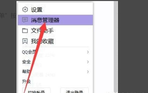 电脑和手机QQ怎样同步聊天记录