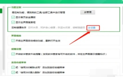360的自动屏保怎么关闭