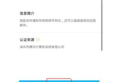 手机QQ客户端怎么进入邮箱 手机QQ客户端怎么进入邮箱