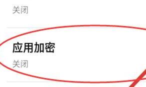 怎么设置打开微信需要指纹或密码 怎么设置打开微信需要指纹或密码