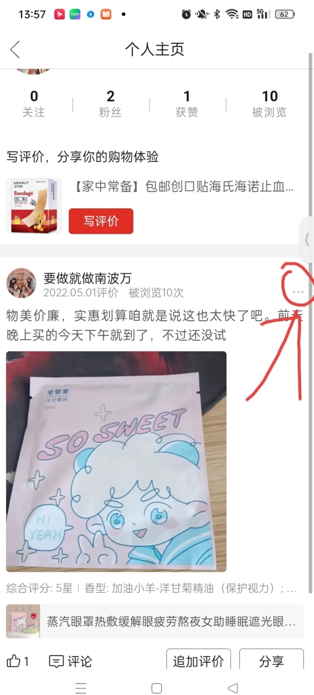 拼多多评价怎么删