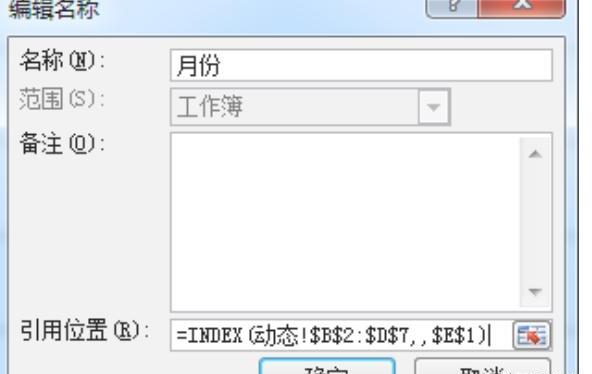 Excel怎么制作动态图表 Excel怎么制作动态图表