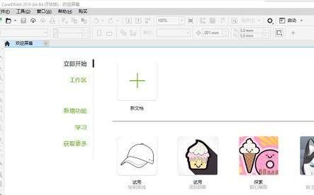 cdr文件是什么怎么打开cdr文件