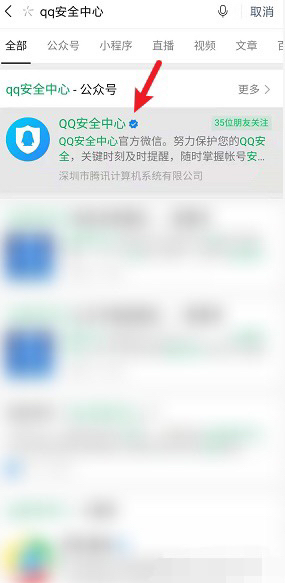 QQ怎样解除封号