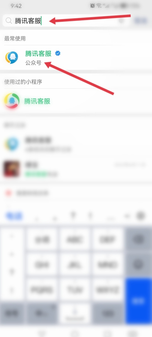 微信零钱通怎么设置密码