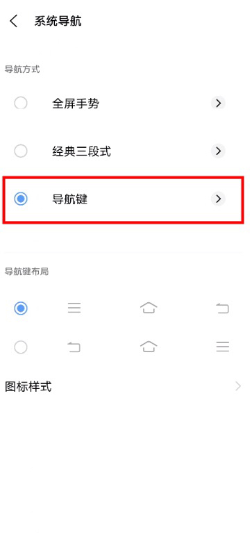 vivo手机返回键隐藏怎么调出来