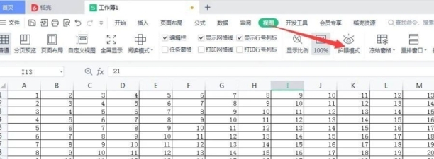 怎样在excel中设置护眼模式