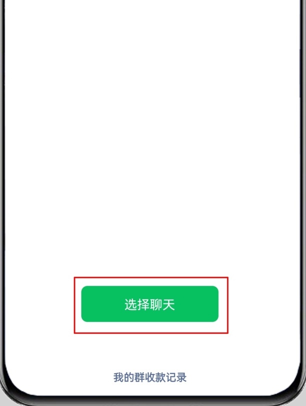 群付款怎么操作步骤