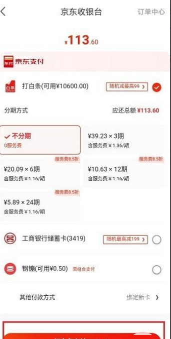 京豆有什么用京豆怎么用