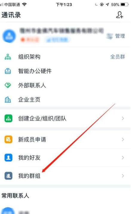 钉钉怎么看直播回放