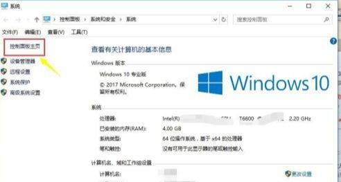 win10怎么查看当前用户账号