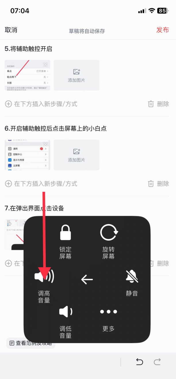 微信声音小怎么调大声