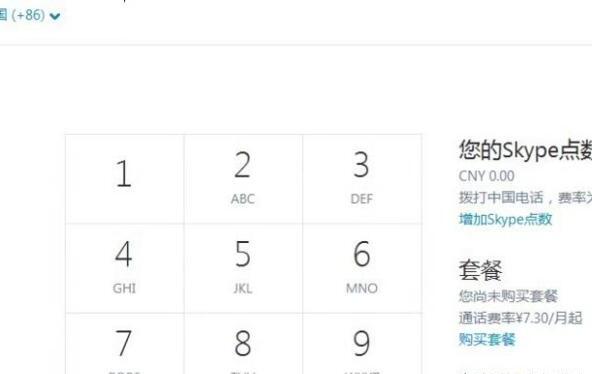 如何使用电脑拨打电话、接电话呢