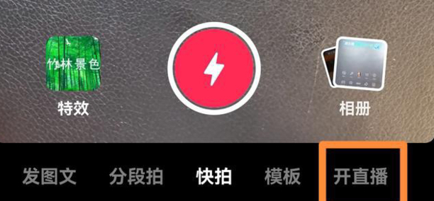 抖音像素怎么调清晰