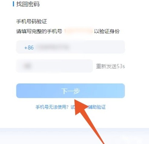 忘了QQ密码怎么办