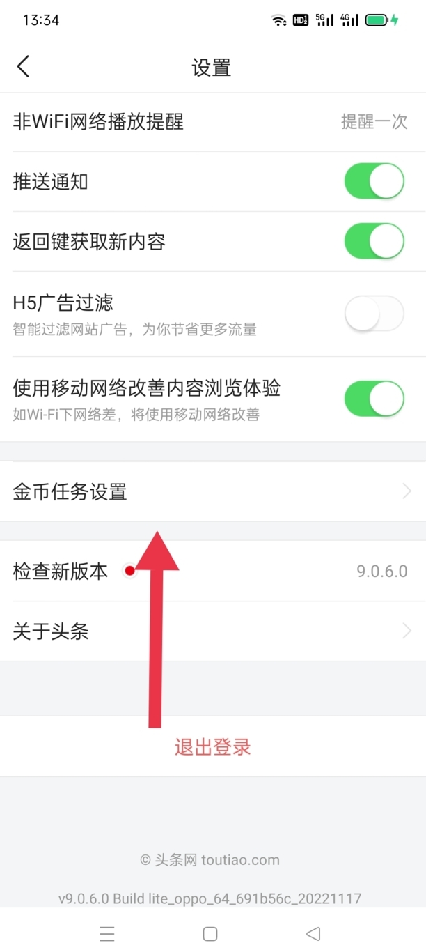 今日头条金币入口怎么打开