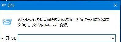 windows10怎么找到运行框