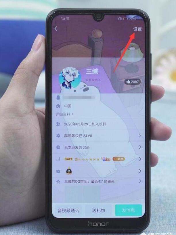 手机QQ群管理怎么启用禁言 手机QQ群管理怎么启用禁言