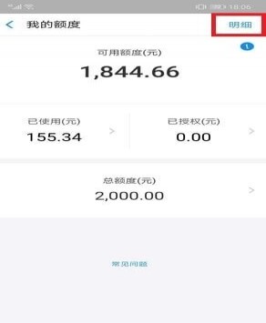 支付宝如何查看花呗消费记录