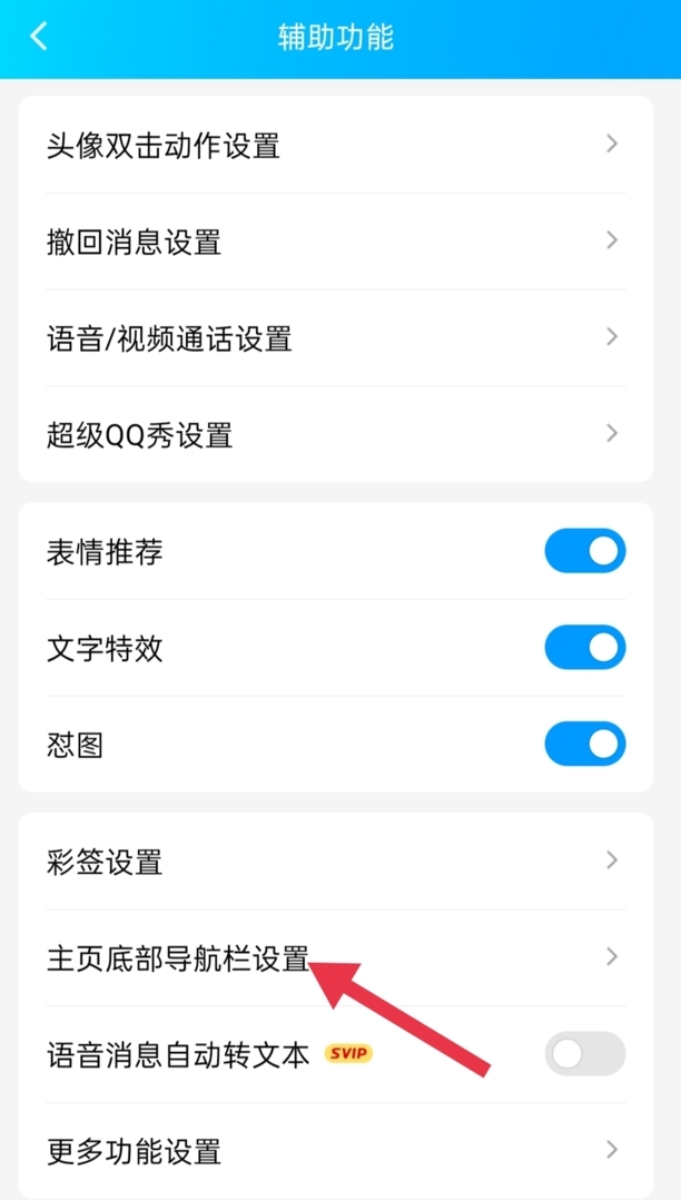 怎么注销QQ小世界