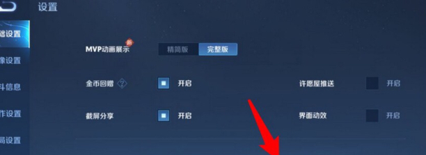 怎么删除王者荣耀小号