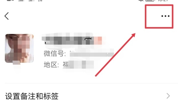 微信怎么删除好友怎么删除微信好友