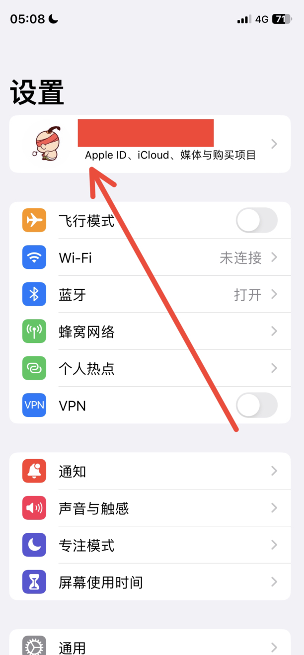 苹果手机收费软件怎么退订